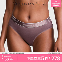 VICTORIA'S SECRET 维多利亚的秘密 5件278|维密 舒适logo中腰棉质包臀三角裤内裤女2024夏季新款