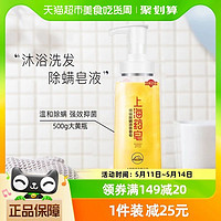 88VIP：上海藥皂 硫磺皂除螨液體香皂抑菌肥皂上海硫磺皂正品官方500g 1件裝