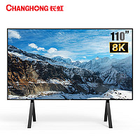 CHANGHONG 长虹 110英寸8K电视机 110X8K高清8K巨幕大尺寸商用高分辨率