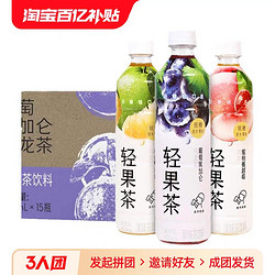 HEYTEA 喜茶 轻果茶低糖低卡0脂果味茶饮料450ml*15瓶整箱旗舰店乌龙茶绿