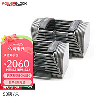 POWERBLOCK 家用一对50磅烤漆可调节重量亚玲抽屉式健身器材 SOPRT50一对（不可扩）约45.2kg 23KG