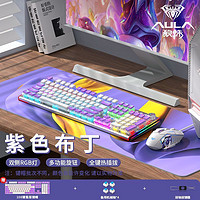 AULA 狼蛛 机械键盘鼠标套装有线三拼色键盘电竞游戏专用青红茶轴
