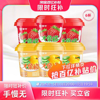大果粒芦荟黄桃草莓风味酸奶260g*6杯