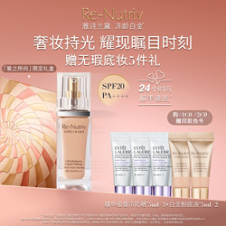 ESTEE LAUDER 雅诗兰黛 白金养肤粉底液 持久遮瑕保湿抗氧化滋润