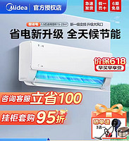 Midea 美的 KFR-35GW/N8KS1-1 壁挂式空调酷省电 1.5匹