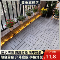 靛兔 塑木地板户外庭院露台家用室外花园阳台拼接共挤实木防腐地板