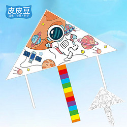 皮皮豆 DIY風箏制作材料包手工風箏