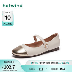 hotwind 热风 平底单鞋法式玛丽珍金属浅口春秋新款女气质圆头温柔优雅仙女气质 106白金 36 正码