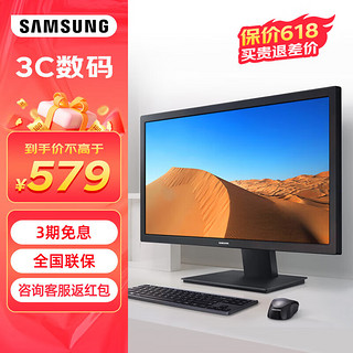 SAMSUNG 三星 高清电脑显示器 商务办公 家庭娱乐 低闪屏 广视角 支持壁挂 S22A310NHC