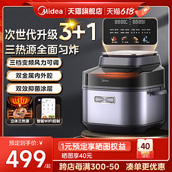 Midea 美的 618美的空气炸锅KZS6091XM专属，非商品单拍不发货