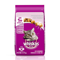 whiskas 伟嘉 吞拿鱼及三文鱼味 成猫粮 3.6kg