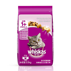 whiskas 伟嘉 吞拿鱼及三文鱼味 成猫粮 3.6kg