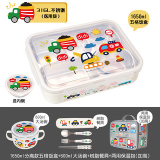 联扣（LianLock） 联扣韩国小饭盒分餐餐具316不锈钢便当盒儿童分格餐盘 316分离五格两用包4件 1650ml