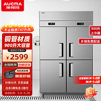 AUCMA 澳柯玛 商用冰箱 大容量厨房冰箱