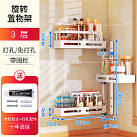 帅仕 厨房调料置物架壁挂式可旋转调味品调料罐佐料瓶收纳架刀架筷筒 三层白-护栏框+平框*2