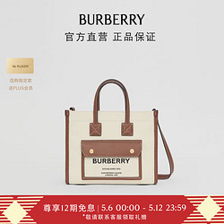 BURBERRY 博柏利 女包 迷你双色帆布拼皮革Freya包80441431