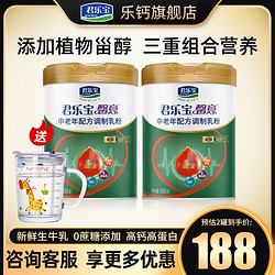 君乐宝 馨意金装能护力高钙中老年成人营养奶粉800g/罐