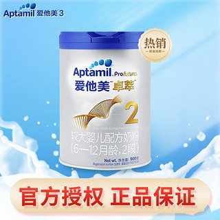 Aptamil 爱他美 原卓萃(白金版）新国标 卓萃2段900g*1罐（老国标）