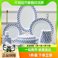 88VIP：景德镇 陶瓷一团和气餐具套装家用简约釉上彩饭碗盘汤勺组合
