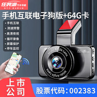 任我游（GOU）2023新款汽车行车记录仪APP互联超高清夜视前后双录360全景免走线 手机APP互联电子狗版【64G卡】 单镜头