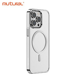 mutural 苹果14防摔磁吸银色手机壳
