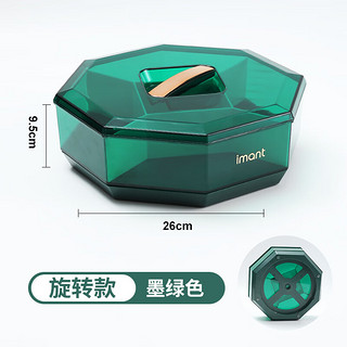 品喻可旋转糖果盒 家用大号干果盘子创意分格带盖零食坚果收纳盒 绿色 可旋转糖果盒 绿色