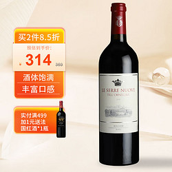 ORNELLAIA 奥纳亚酒庄 奥纳亚（ORNELLAIA）酒庄副牌乐塞瑞干红2019 750ml单瓶装 意大利原瓶进口葡萄酒