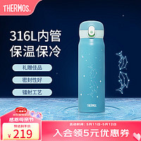 THERMOS 膳魔师 十二星座系列  TCMC-550S 双鱼座 550ml