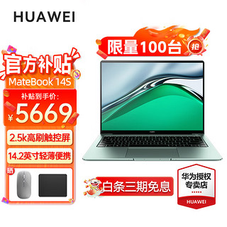 移动端、京东百亿补贴：HUAWEI 华为 笔记本电脑MateBook 14s绿｜i5 12500H 16G 1T触屏版