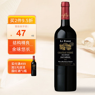 Chateau Ferre菲利酒庄干红葡萄酒 艺术家酒庄 750ml单瓶装 法国原瓶进口葡萄酒