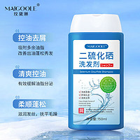 Maigoole 二硫化硒洗发剂150ml*1瓶