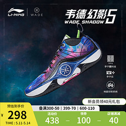 LI-NING 李宁 韦德系列 幻影 5 男子篮球鞋 ABPT053-2 标准白/玫红 46