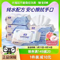 Lam Pure 蓝漂 包邮蓝漂湿巾纸80抽×5包白桃香抽取式母婴可用手口擦脸巾大包