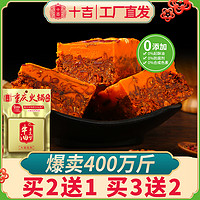 十吉 手工型牛油 重庆火锅底料 500g