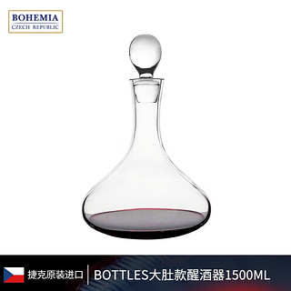 BOHEMIA捷克波西米亚红酒醒酒器水晶玻璃酒壶葡萄酒分酒器