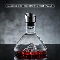 格娜斯(CRISTALGLASS)瀑布式红酒醒酒器快速家用套装奢华高档玻璃葡萄酒倒酒存酒分酒壶 冰山瀑布醒酒器 1500ml