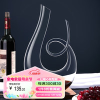 MULTIPOTENT 高档水晶红酒倒酒器快速醒酒器U型分酒器田螺壶1500ml