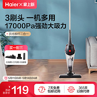 Haier 海尔 吸尘器家用小型