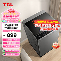 TCL 10公斤抗菌波轮洗衣机V2 除螨洗 宿舍租房洗衣机全自动家用 以旧换新 B100V2