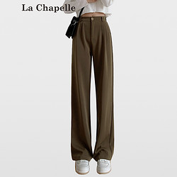 La Chapelle 拉夏贝尔 2024夏季新款西装裤高腰垂感显瘦长裤显高加绒加厚休闲裤