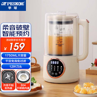Peskoe 半球 破壁机自动破壁料理机榨汁机