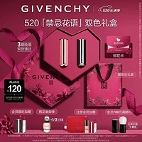 GIVENCHY 紀梵希 唇情之戀口紅禮盒雙支裝（小羊皮#N306+#粉絲絨N27+贈 散粉刷+心無禁忌香氛10ml+禮袋+會員加贈 小羊皮#N37 1.5g）