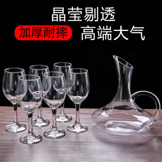 红酒杯套装欧式家用1/6个320ML装葡萄酒醒酒器水晶玻璃高脚杯酒具 高脚杯1个装(320ML)