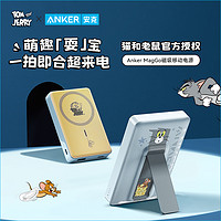 Anker 安克 磁吸无线magsafe充电宝快充适用苹果15超薄便携大容量可上飞机