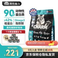 CHARM 野性魅力 猫粮 海洋鱼2kg