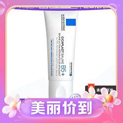 LA ROCHE-POSAY 理肤泉 B5多效修护霜 升级版 40ml