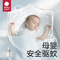 babycare蚊香液*1加热器*1无味婴儿电蚊香室内驱蚊家用插电式