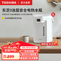 TOSHIBA 东芝 水物语安全电热水瓶不锈钢0涂层电热水壶大容量电热水瓶恒温沸腾除氯烧水