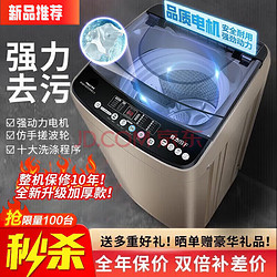 家电 已统帅新品洗衣机全自动波轮洗衣机10公斤大容量一