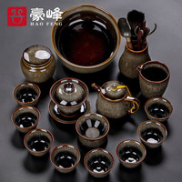 豪峰 峰 经典 窑变功夫茶具套装家用简约建盏茶杯陶瓷整套泡茶 金 窑变谷南21件套 礼盒装